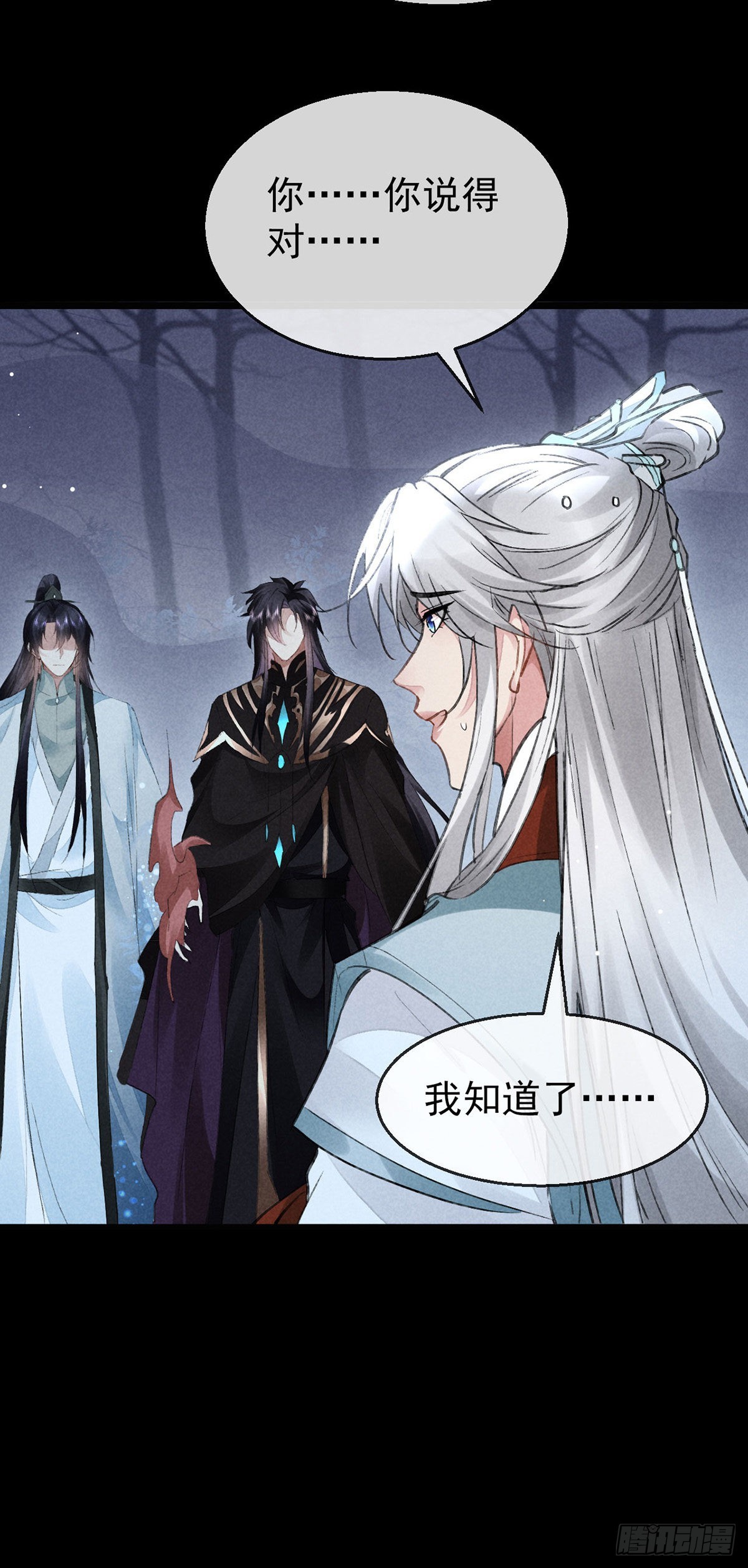 第101话 请仙尊自证30