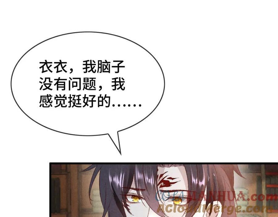 第174话 上古黑河51