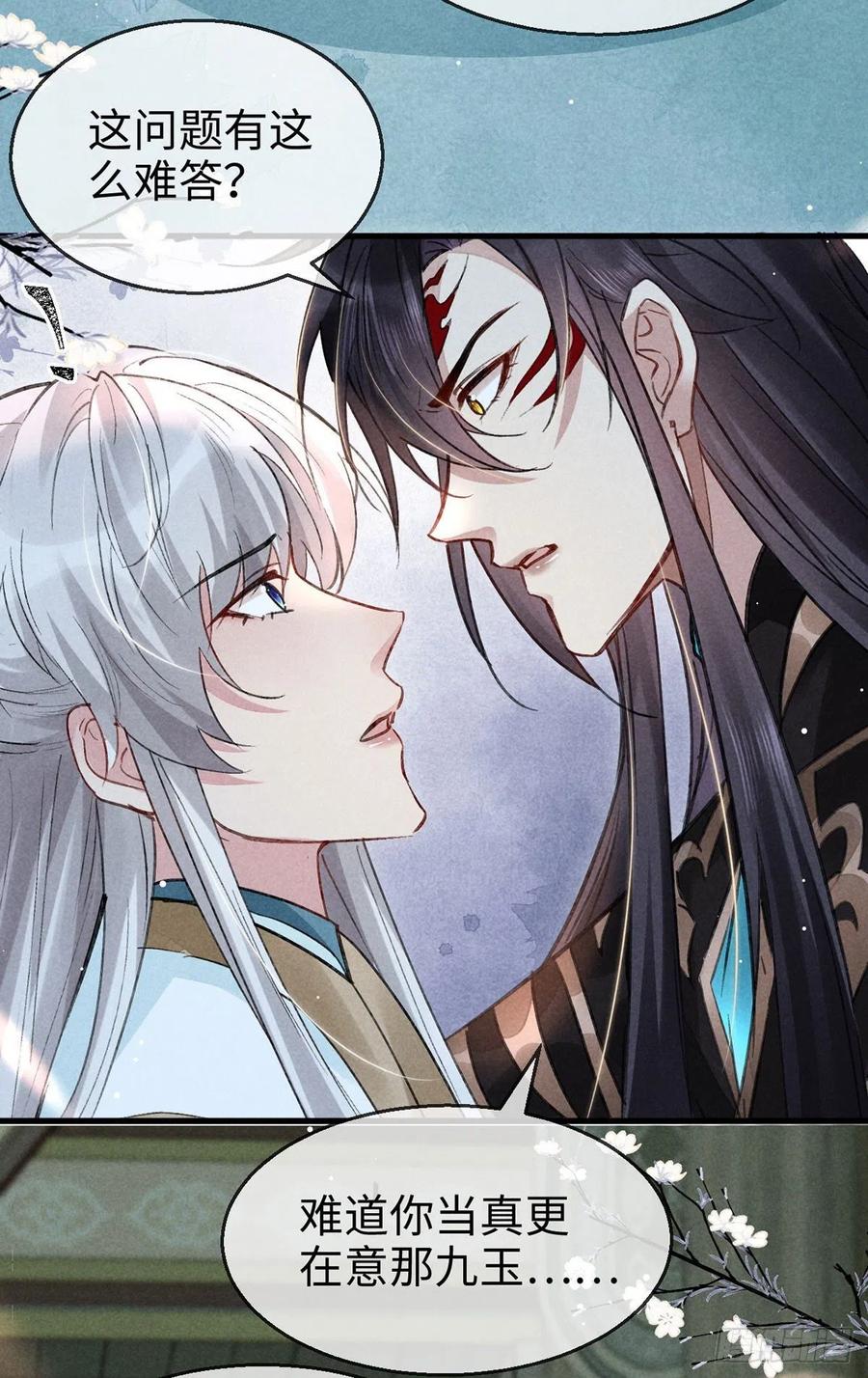 第57话 你究竟更在意谁？19
