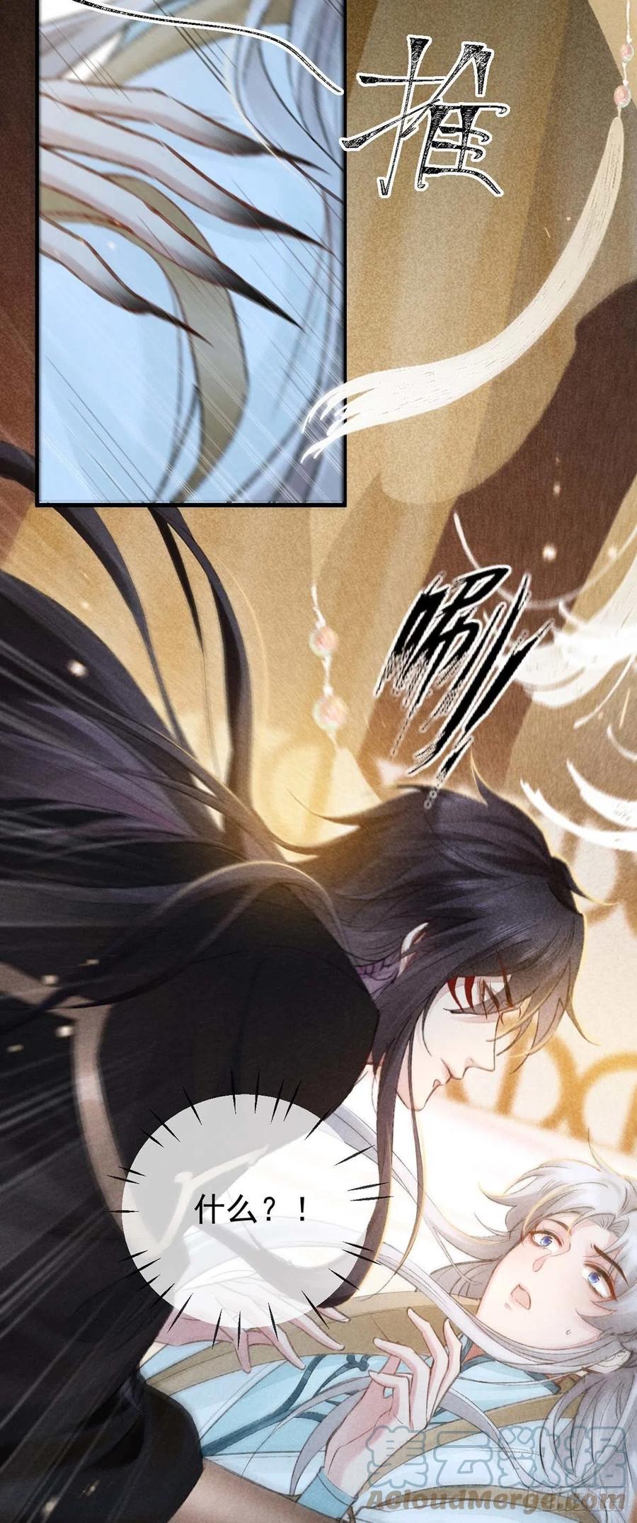 第33话 我该怎么惩罚你呢？14