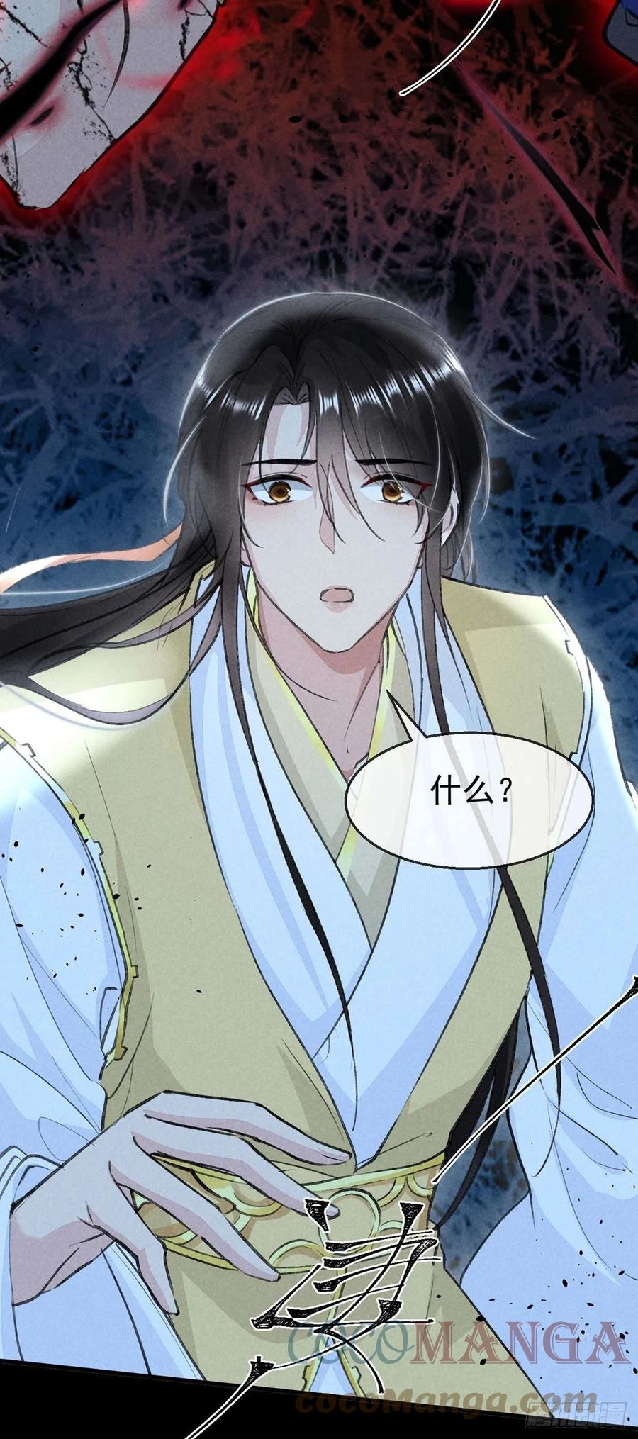 第37话 谁允许你碰他的？10