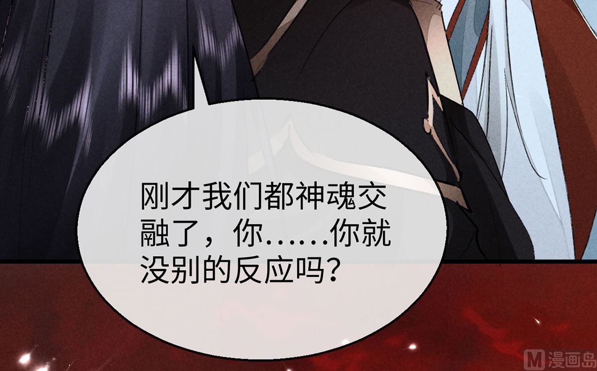第115话 难道真是我不行？25