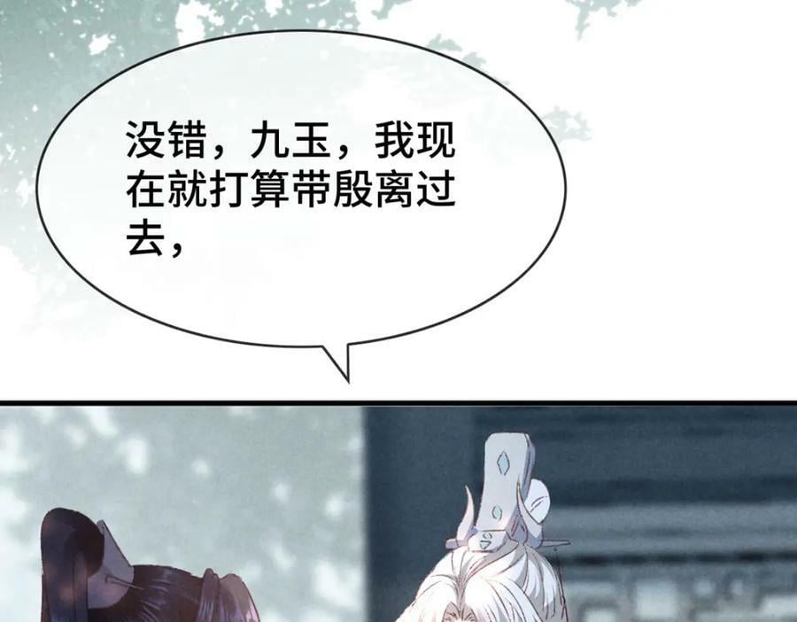 第174话 上古黑河64