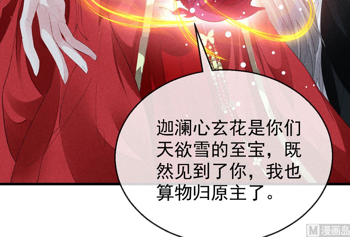 第128话 天欲雪门主空空53