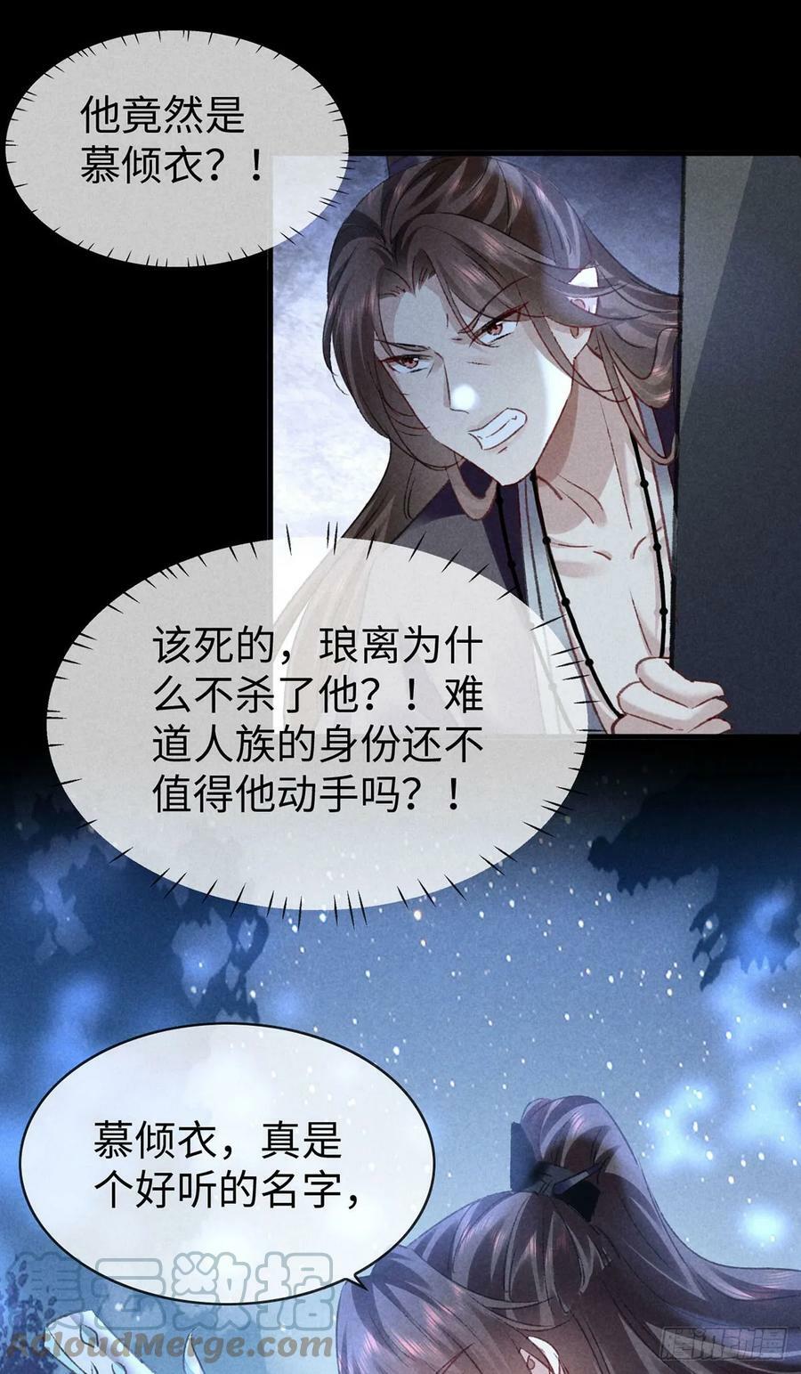 第161话 两魂聚齐16