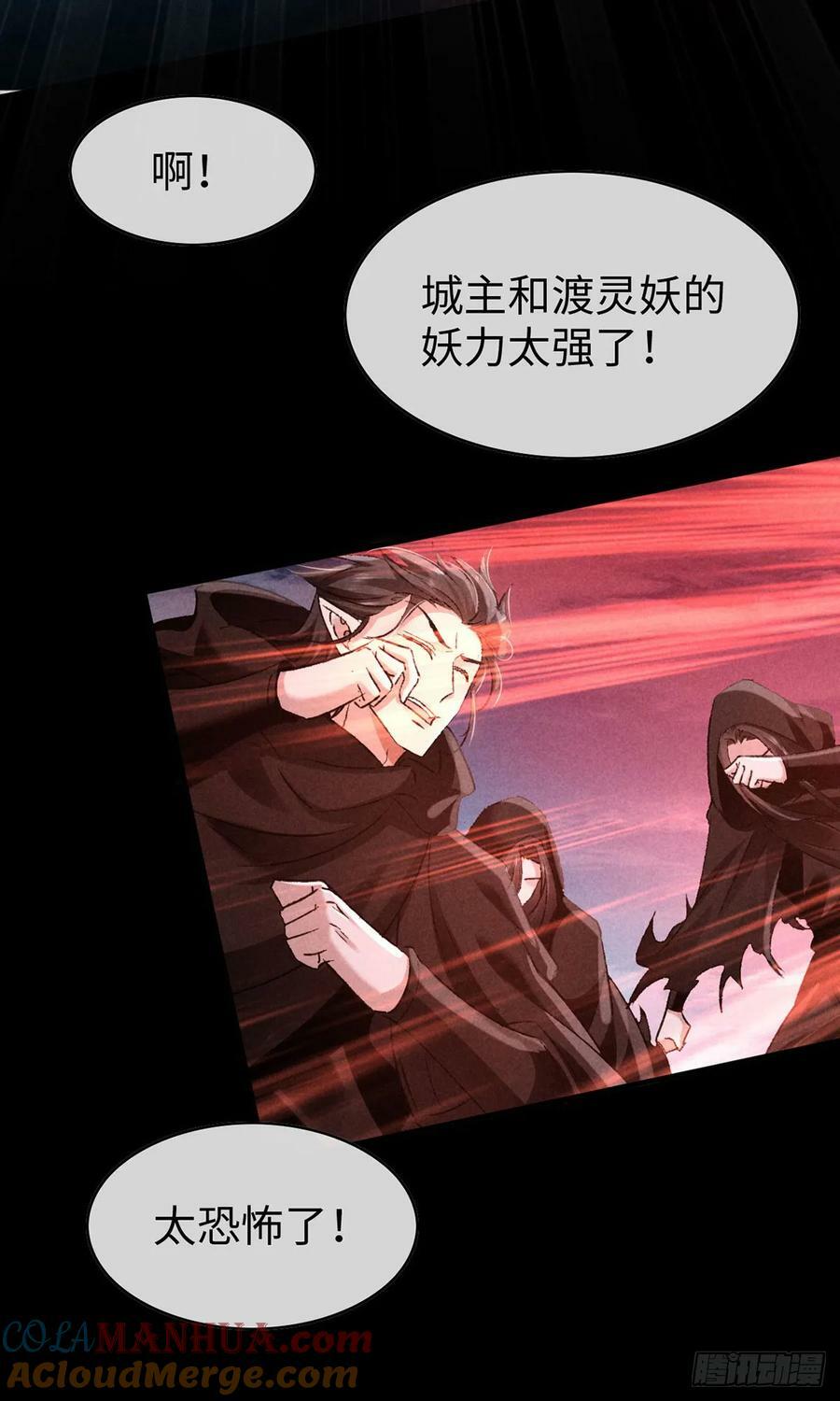 第168话 衣衣生气了2