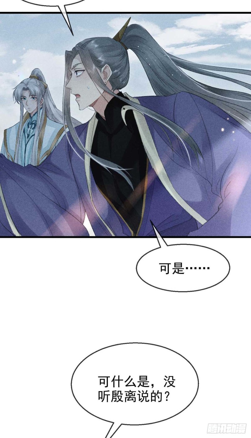 第26话 开启蜜月之旅12