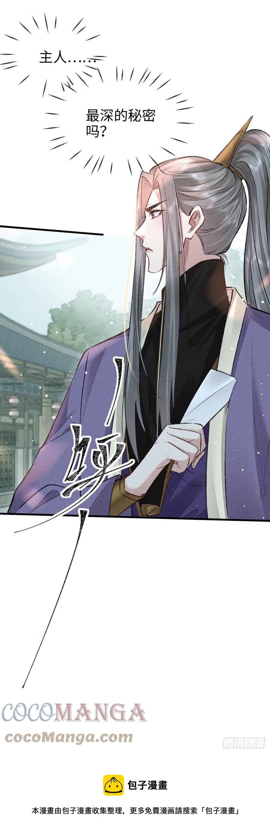 第57话 你究竟更在意谁？28