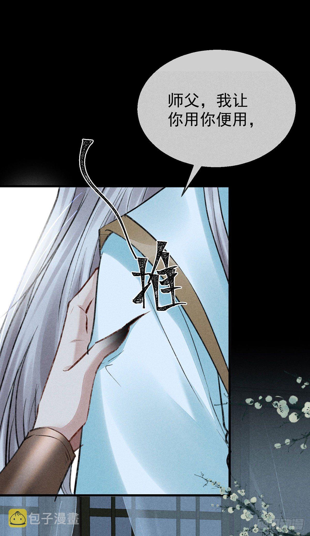 第72话 不得成仙11