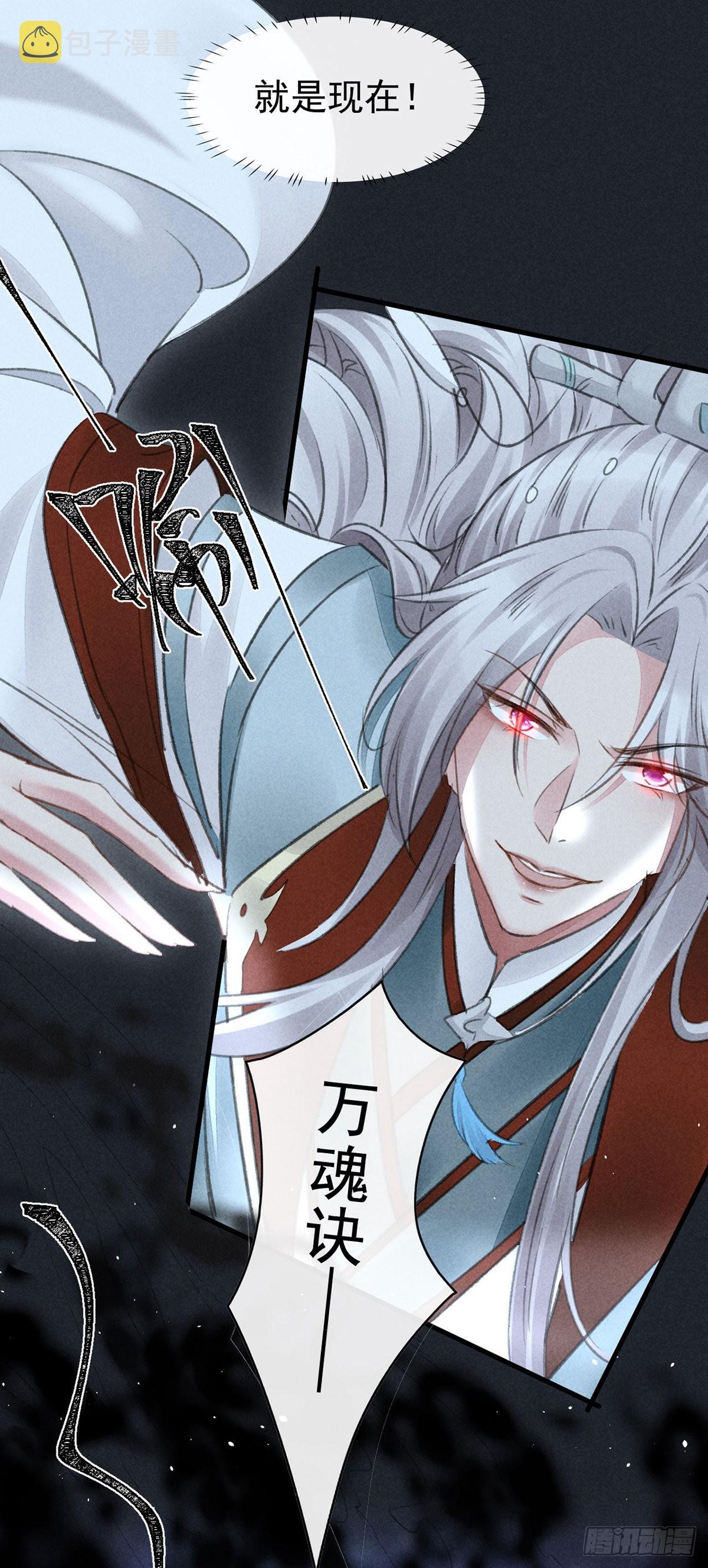 第104话 拯救魔族还得看我20