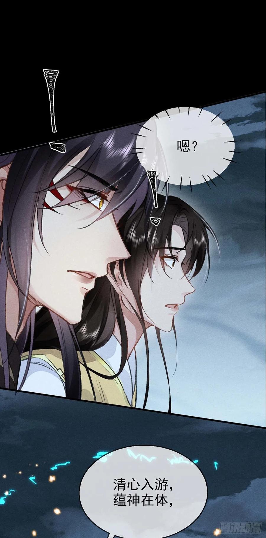 第36话 我才不要承认23