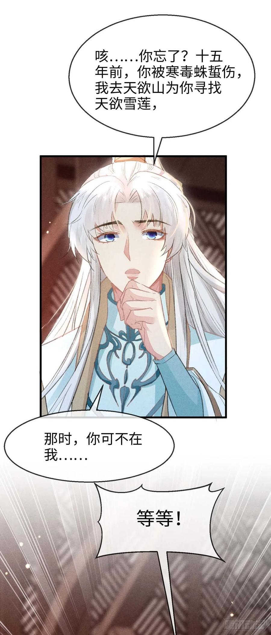 第32话 你要和我一起住？31