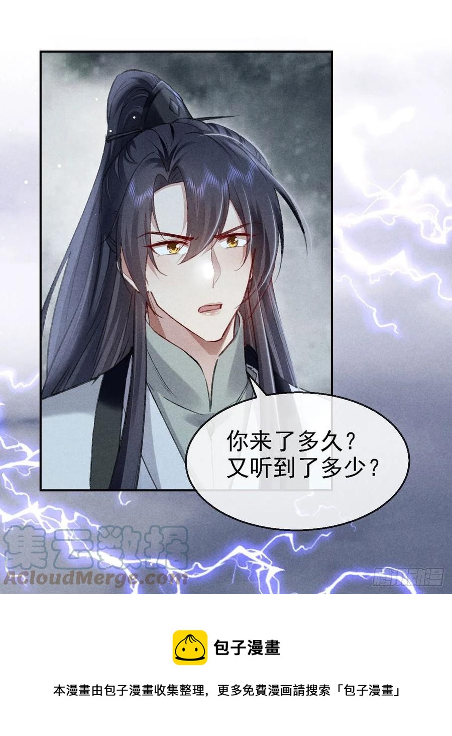 第62话 你们在干什么？12