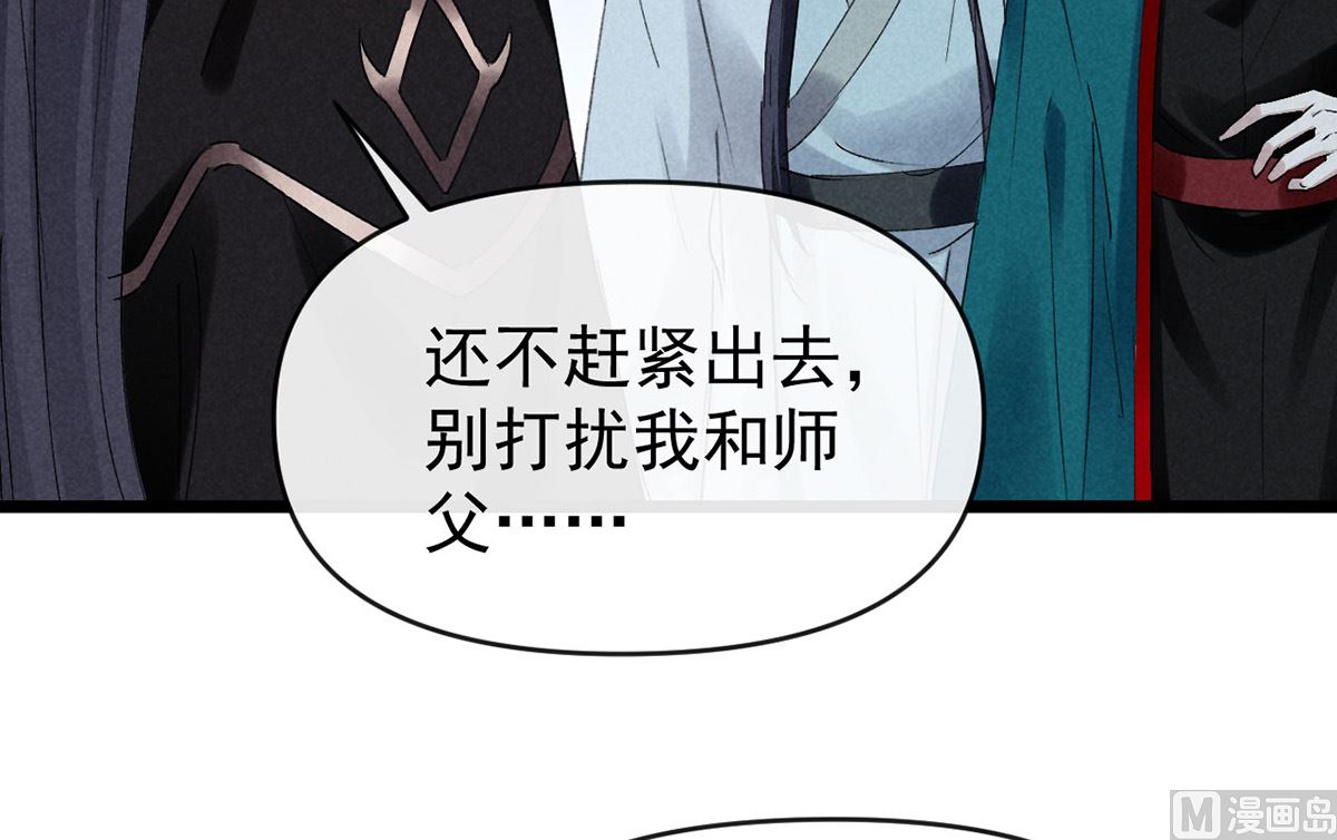 第111话 师父是害羞了60