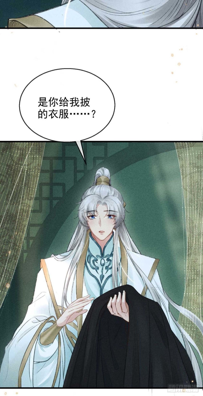 第24话 ……你是他吗？20