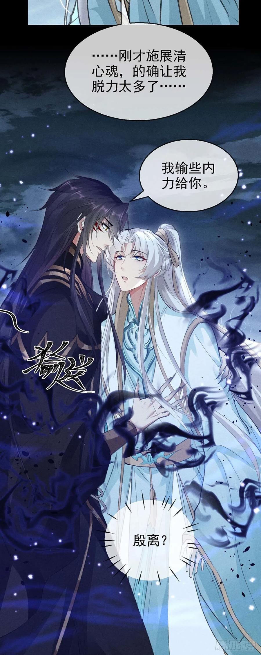 第38话 你迟早也会经历的7