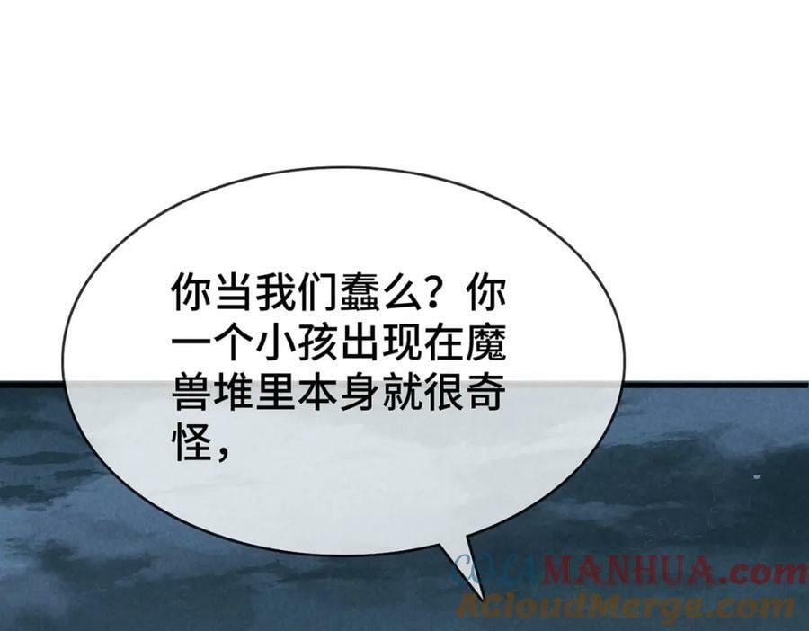 第177话 黑河之灵54