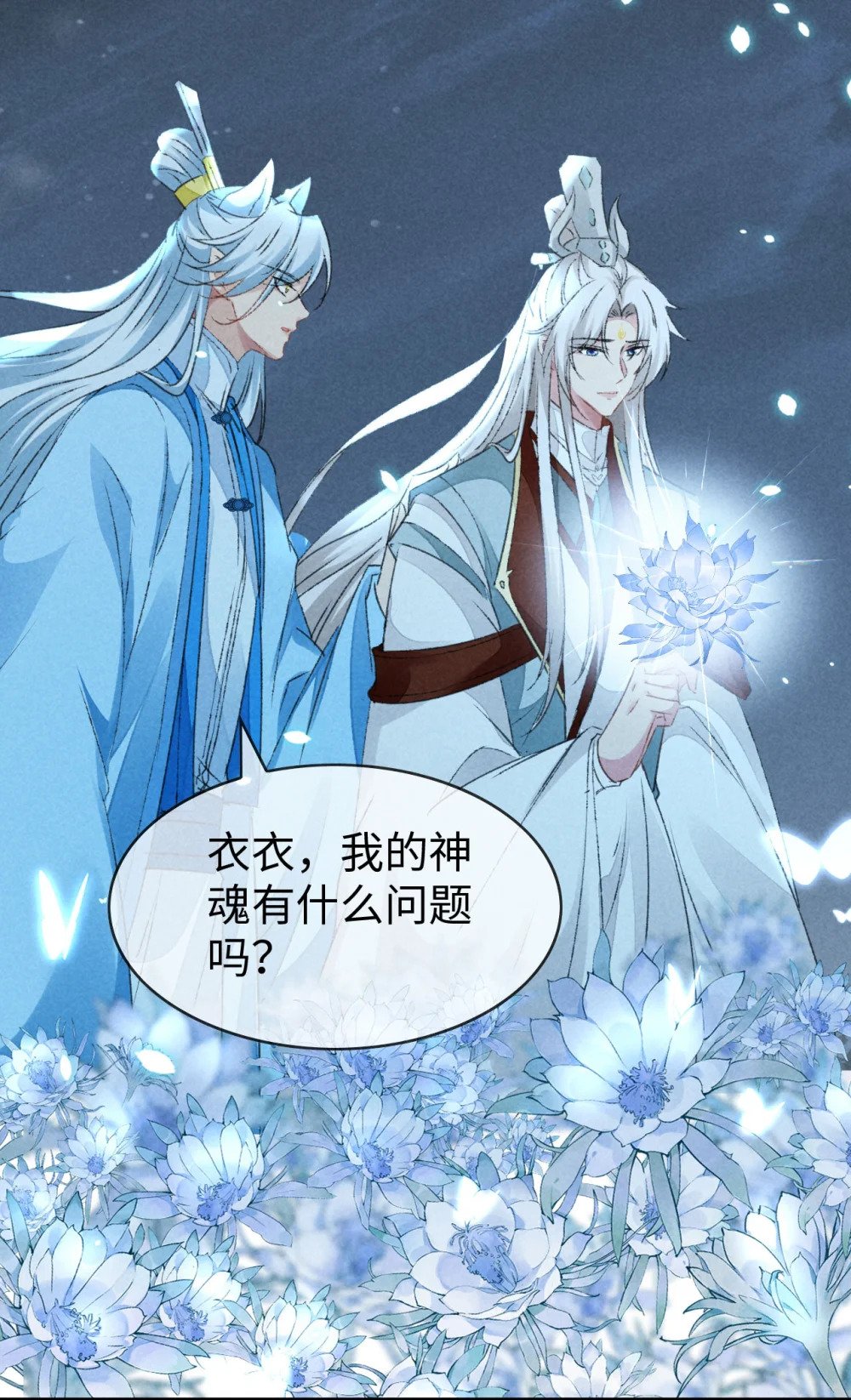 第164话 他是你的另一半23