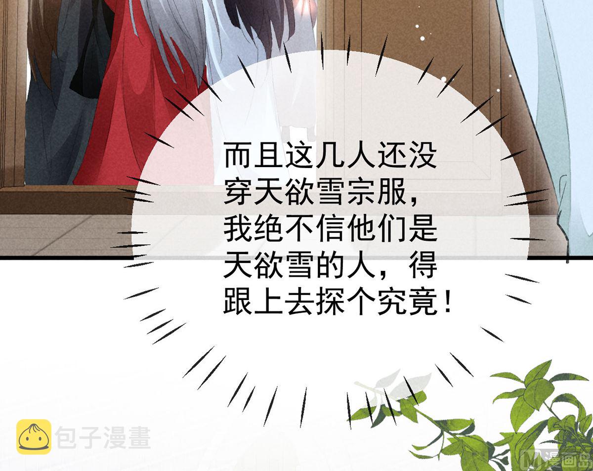 第128话 天欲雪门主空空33