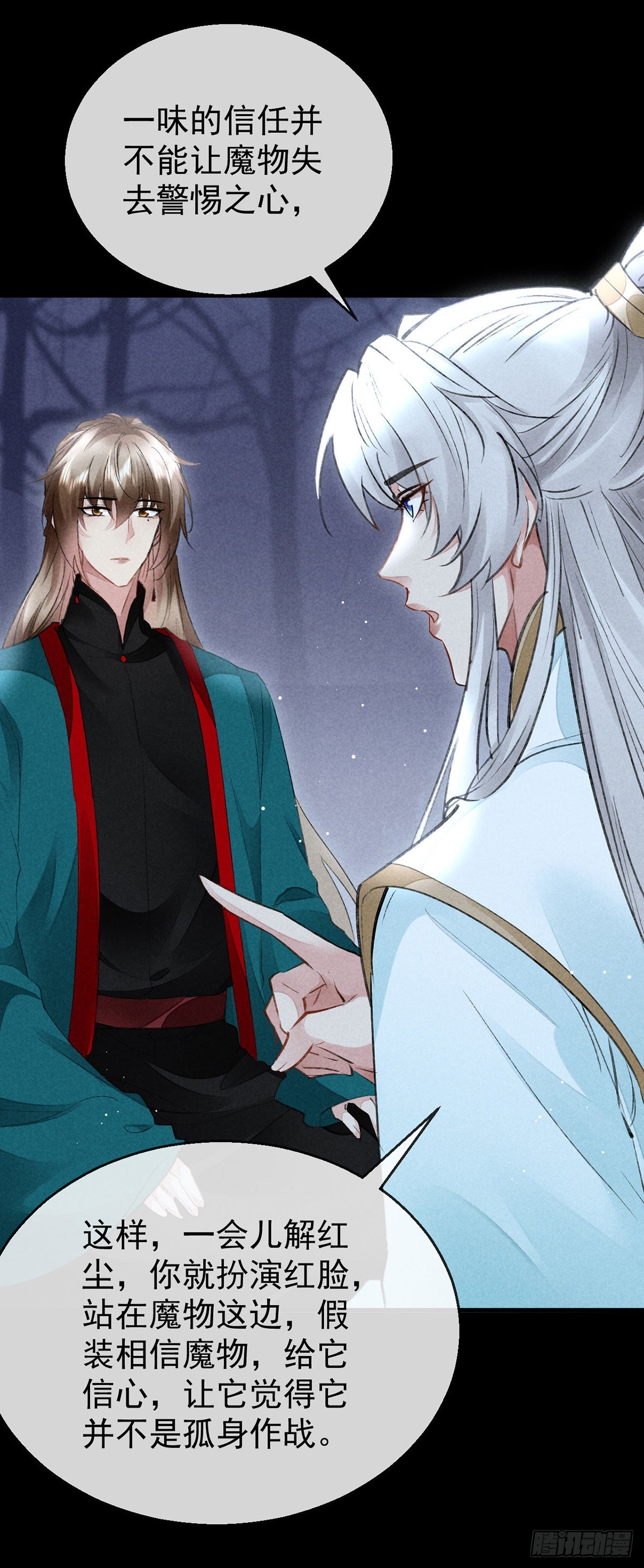 第100话 红脸白脸19
