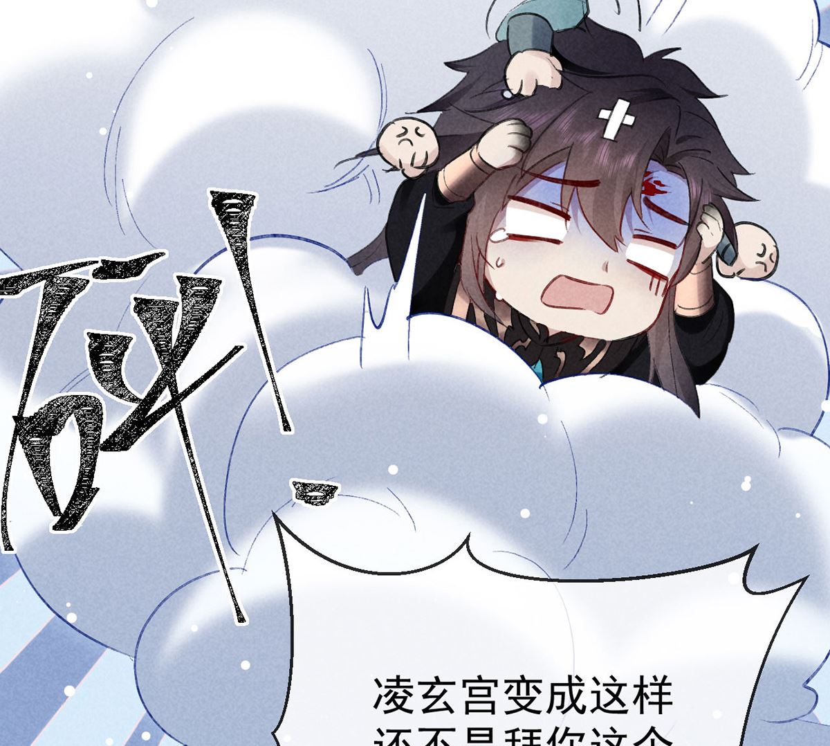 第119话 师父，你女装吧48