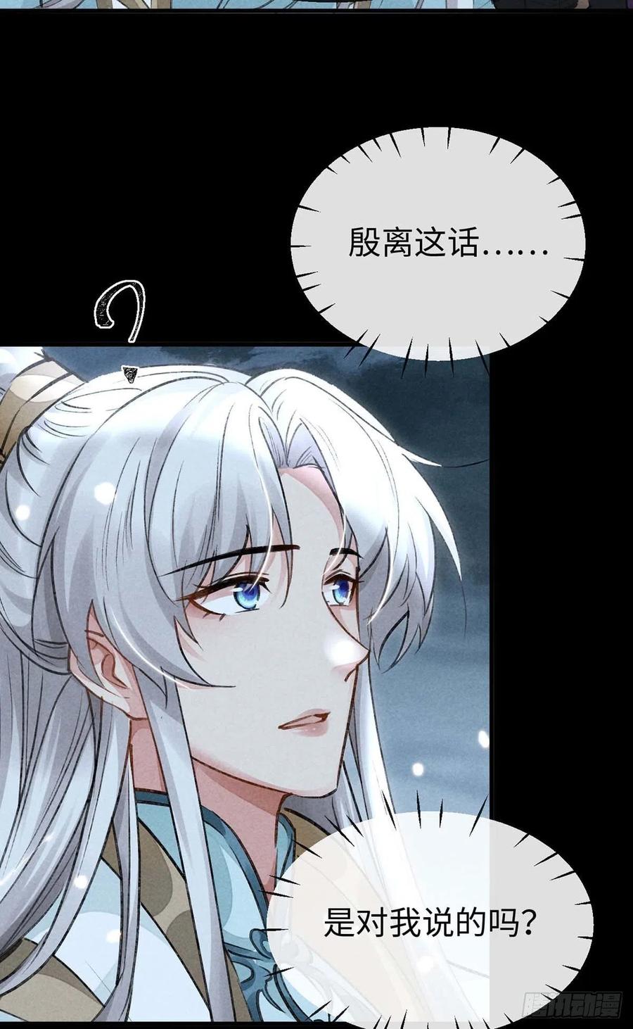 第50话 生同衾，死同穴13