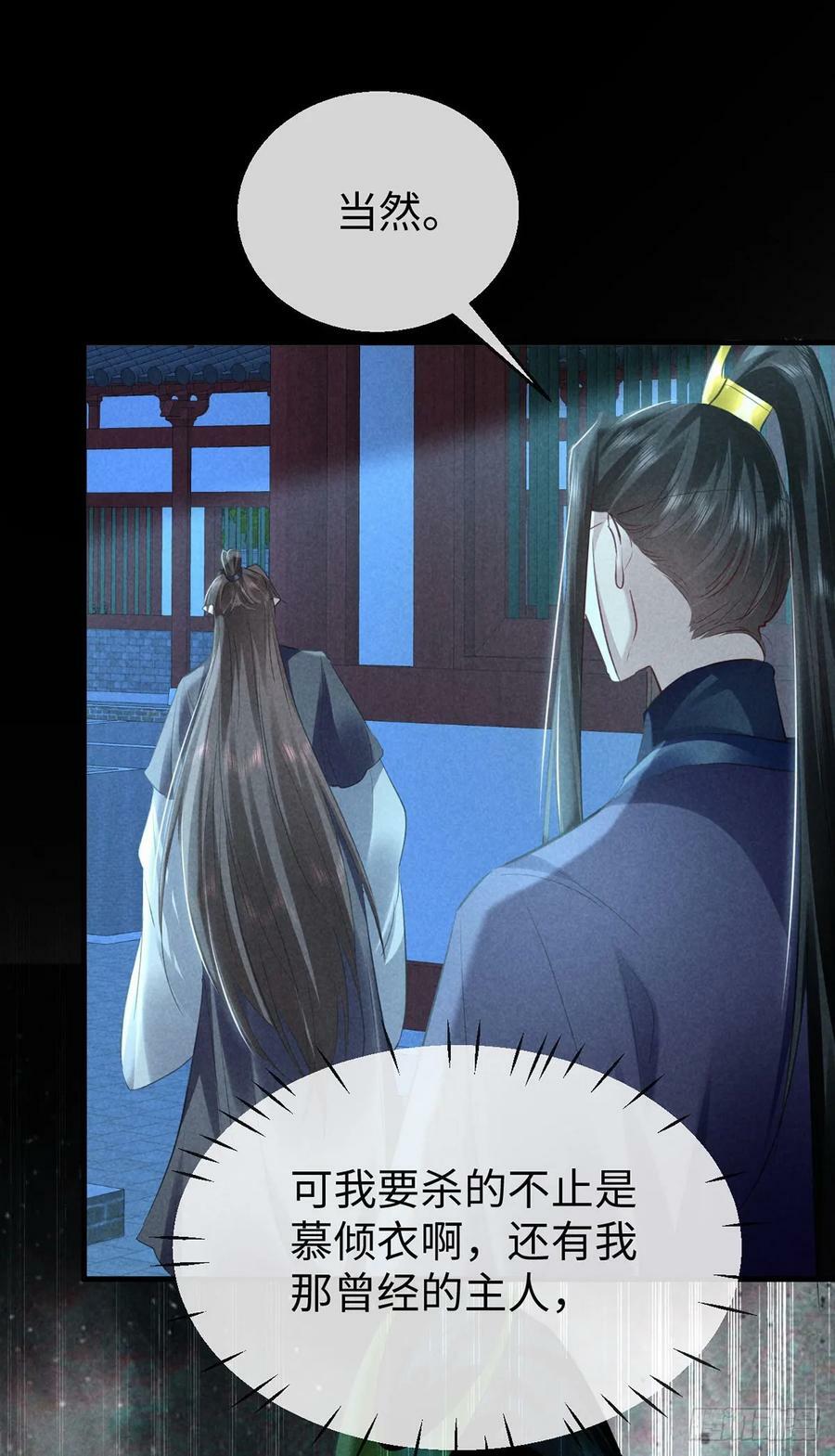 第163话 黄雀在后29