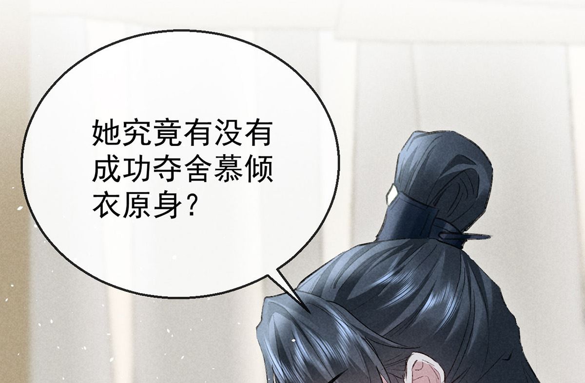 第118话 魔族之计28