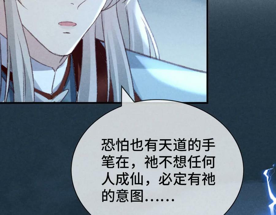 第175话 不避人了19