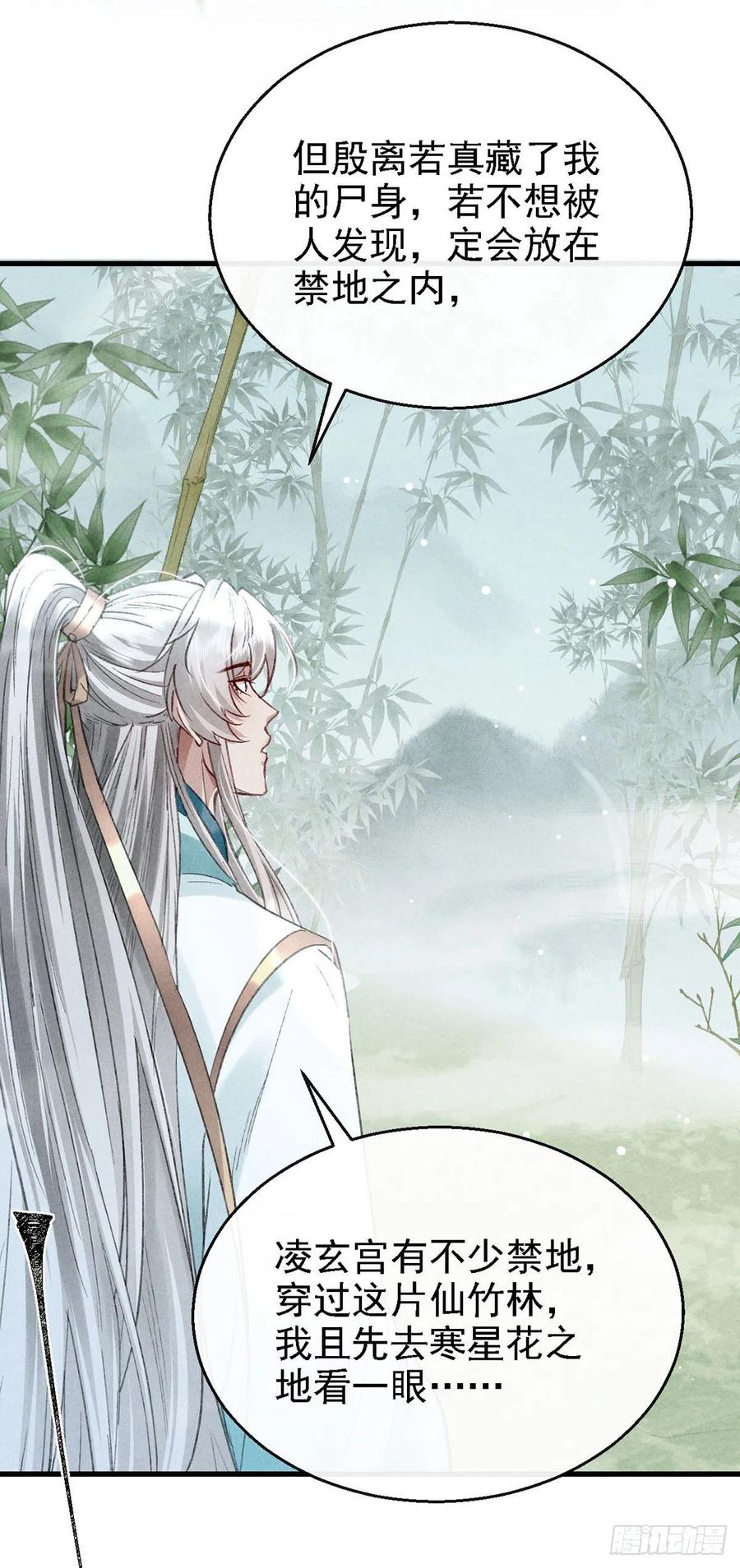 第65话 落荒而逃17