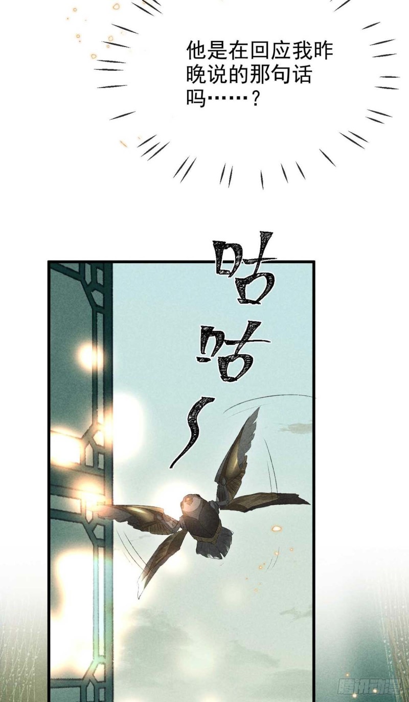 第25话 不许离我十丈远11