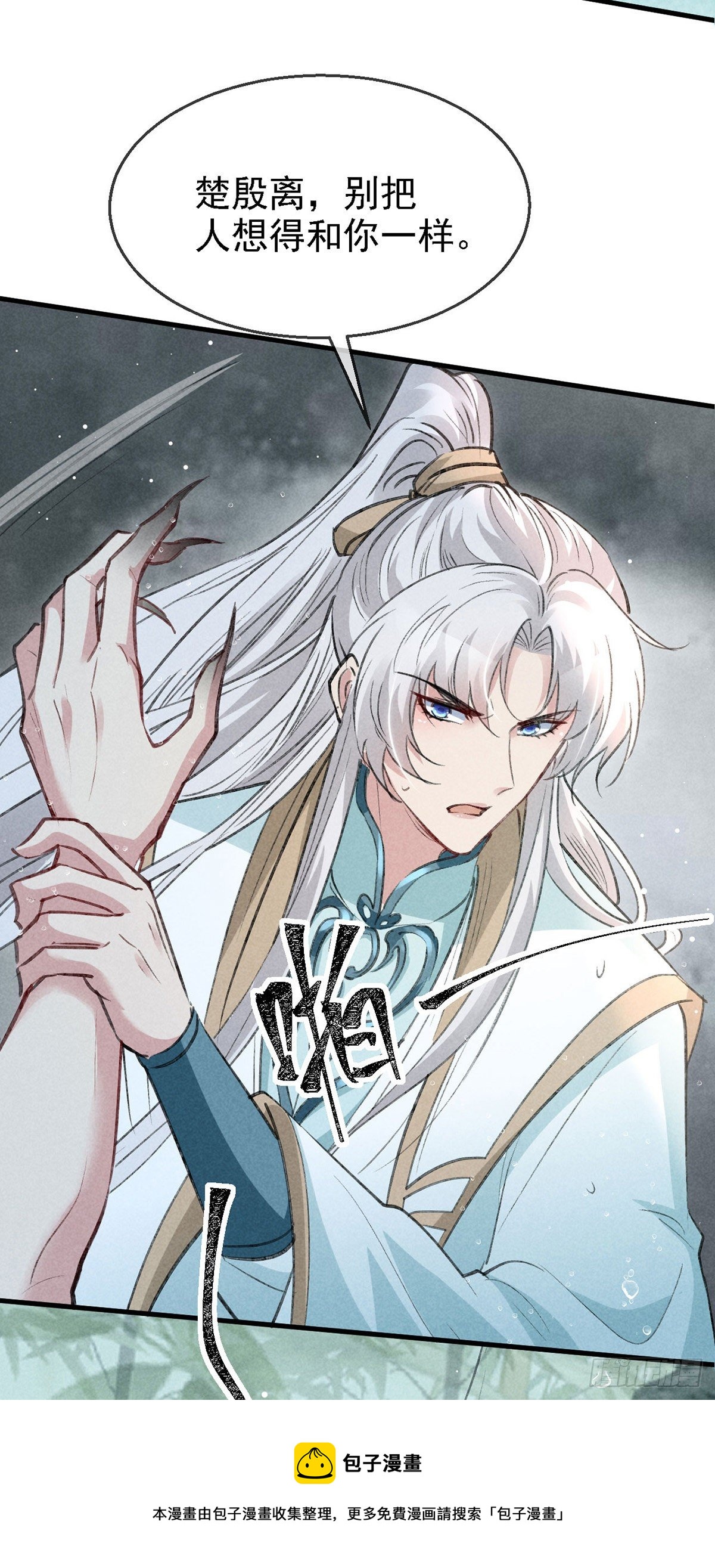 第67话 你耳朵红了呢20