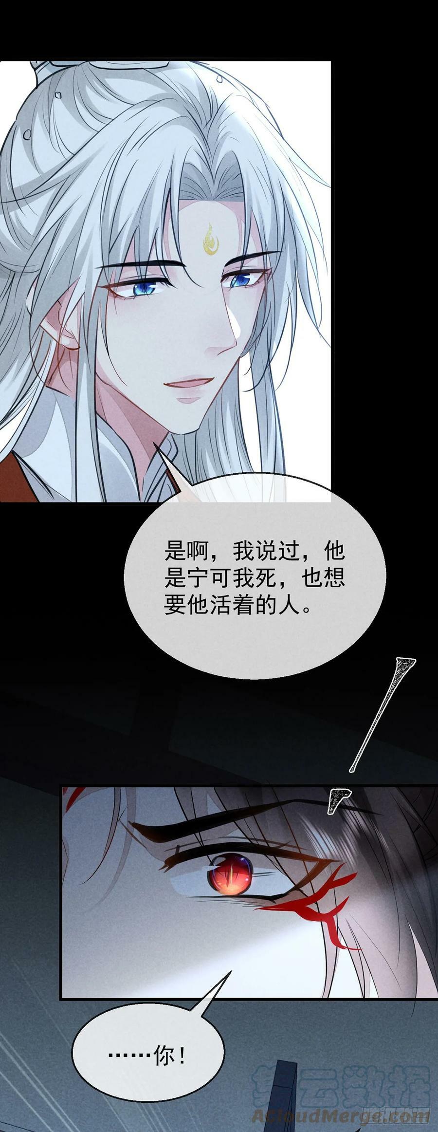 第160话 只为寻他20