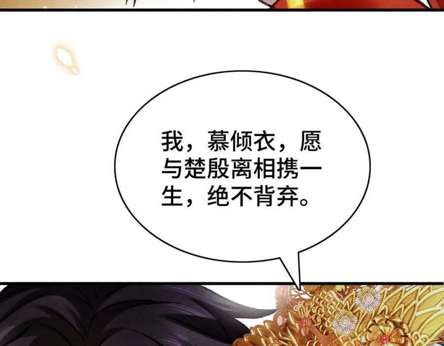 第181话 你终于是我的啦（完结）81