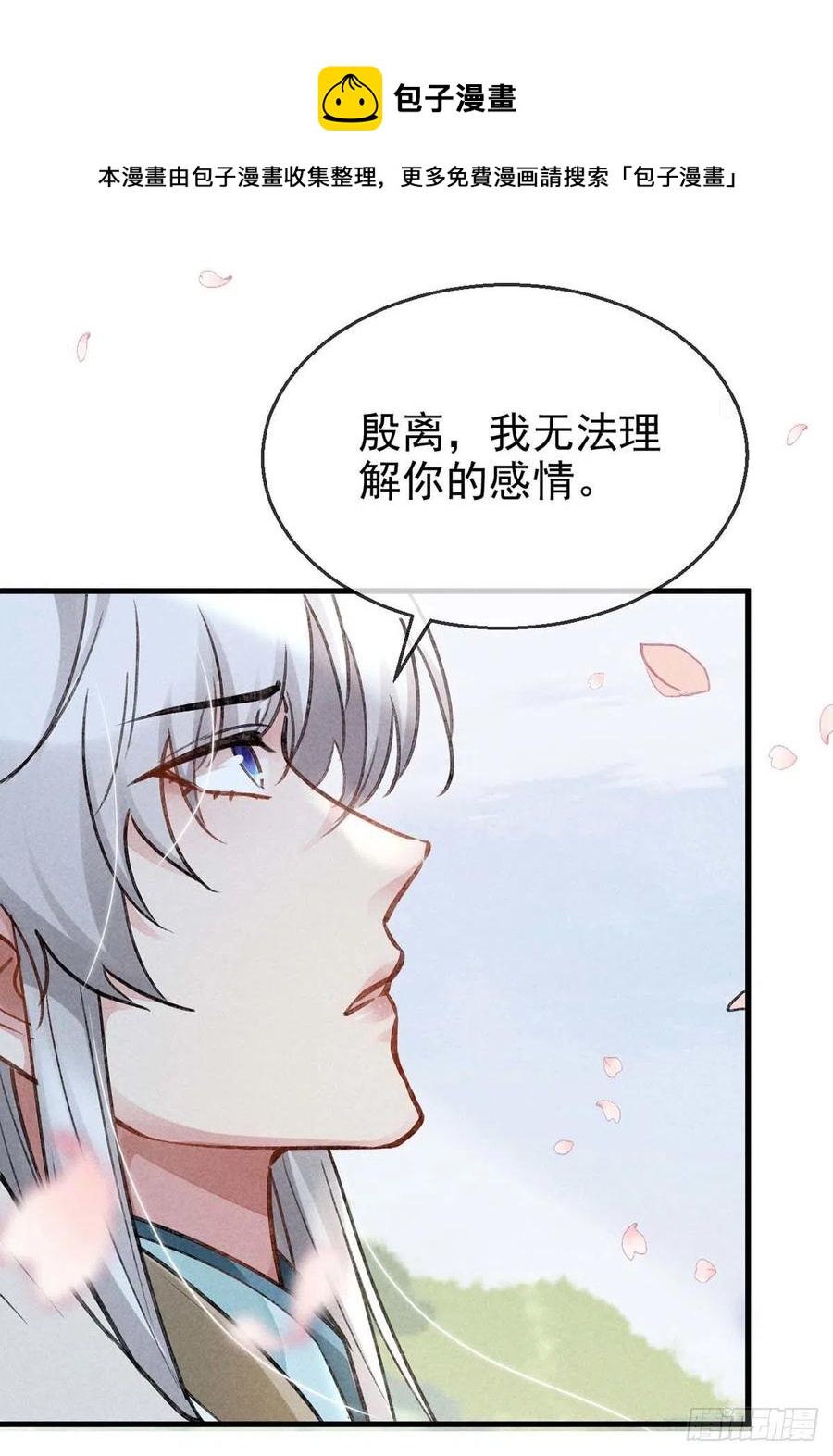 第43话 我不懂你的感情19