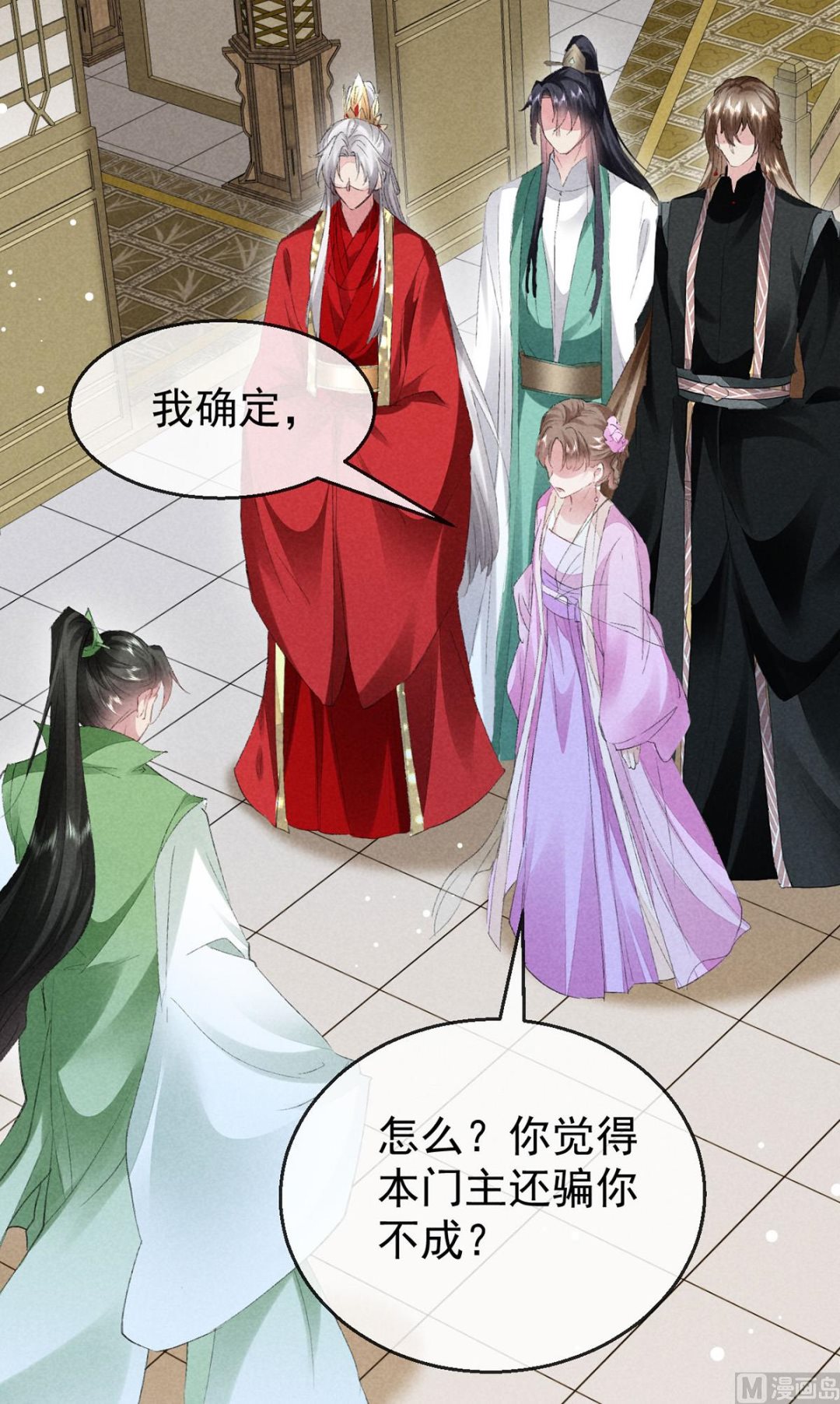 第128话 天欲雪门主空空26