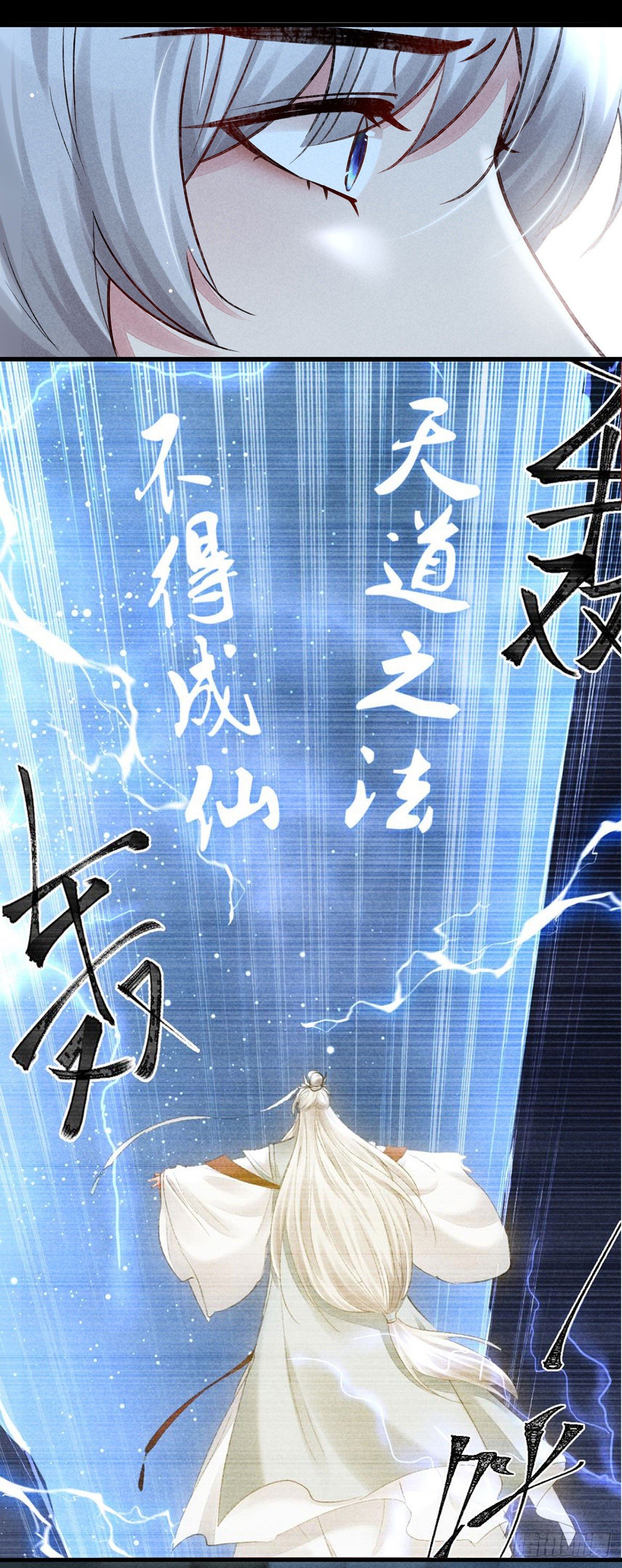 第75话 我的确不舍得罚你22