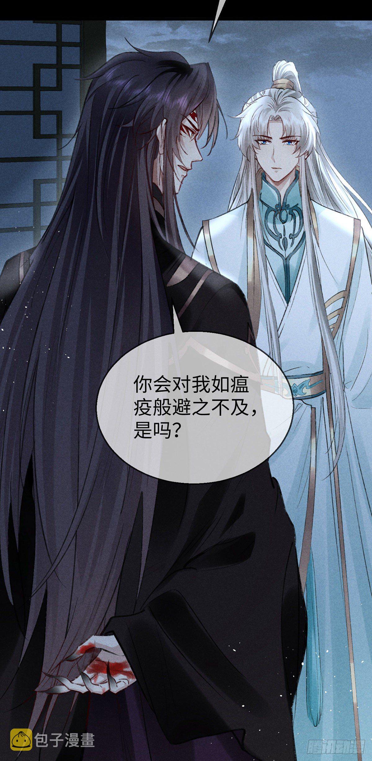 第71话 你会对我避之不及19
