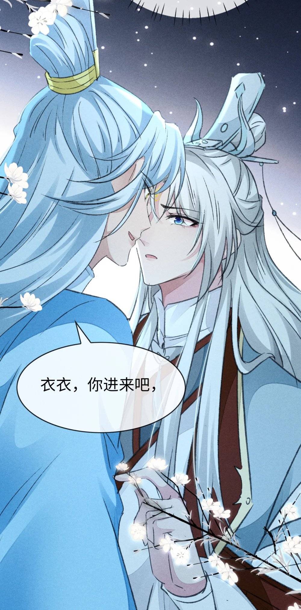 第164话 他是你的另一半13