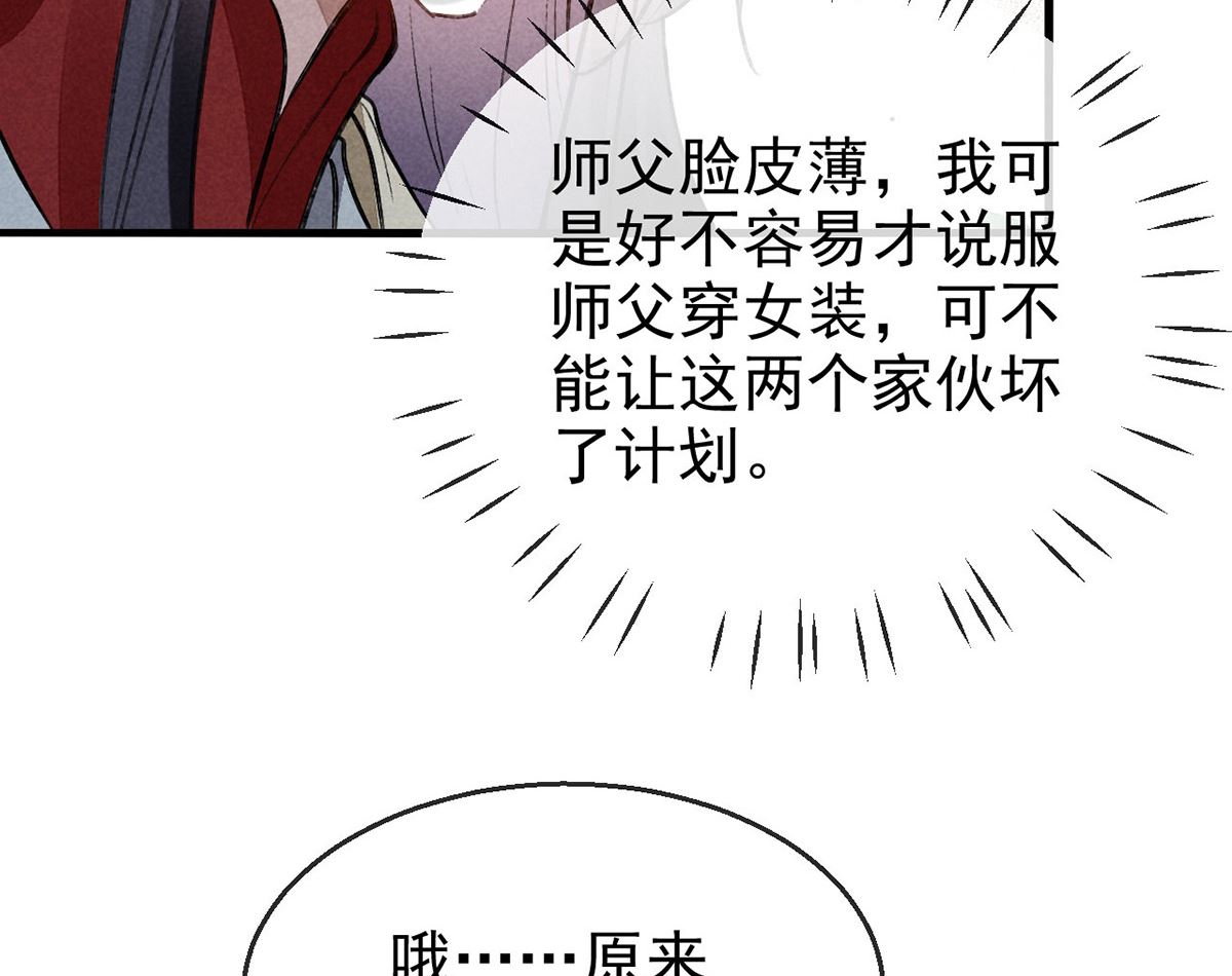第120话 弄巧成拙38