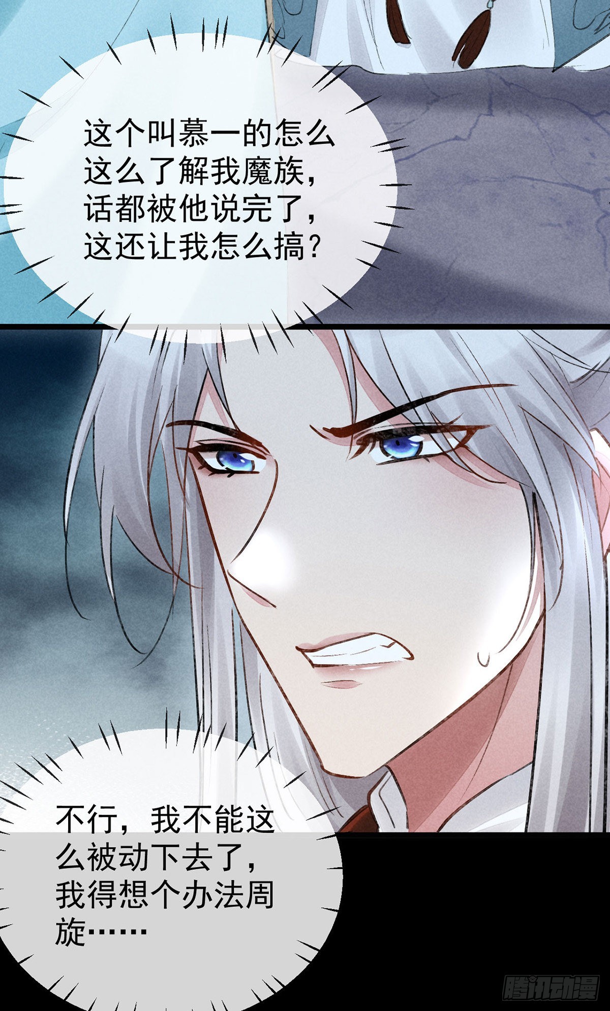 第101话 请仙尊自证18