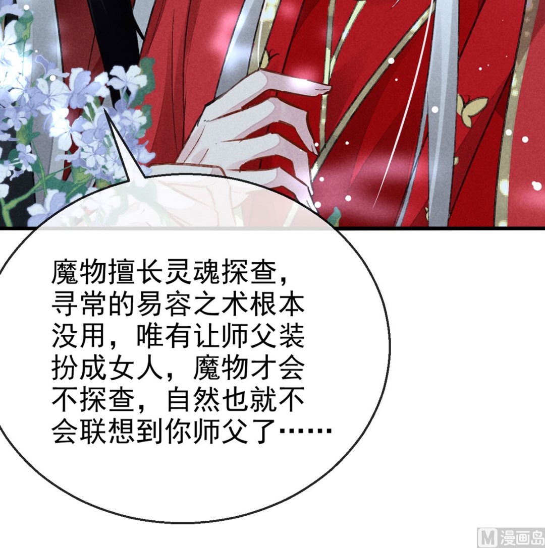 第120话 弄巧成拙36