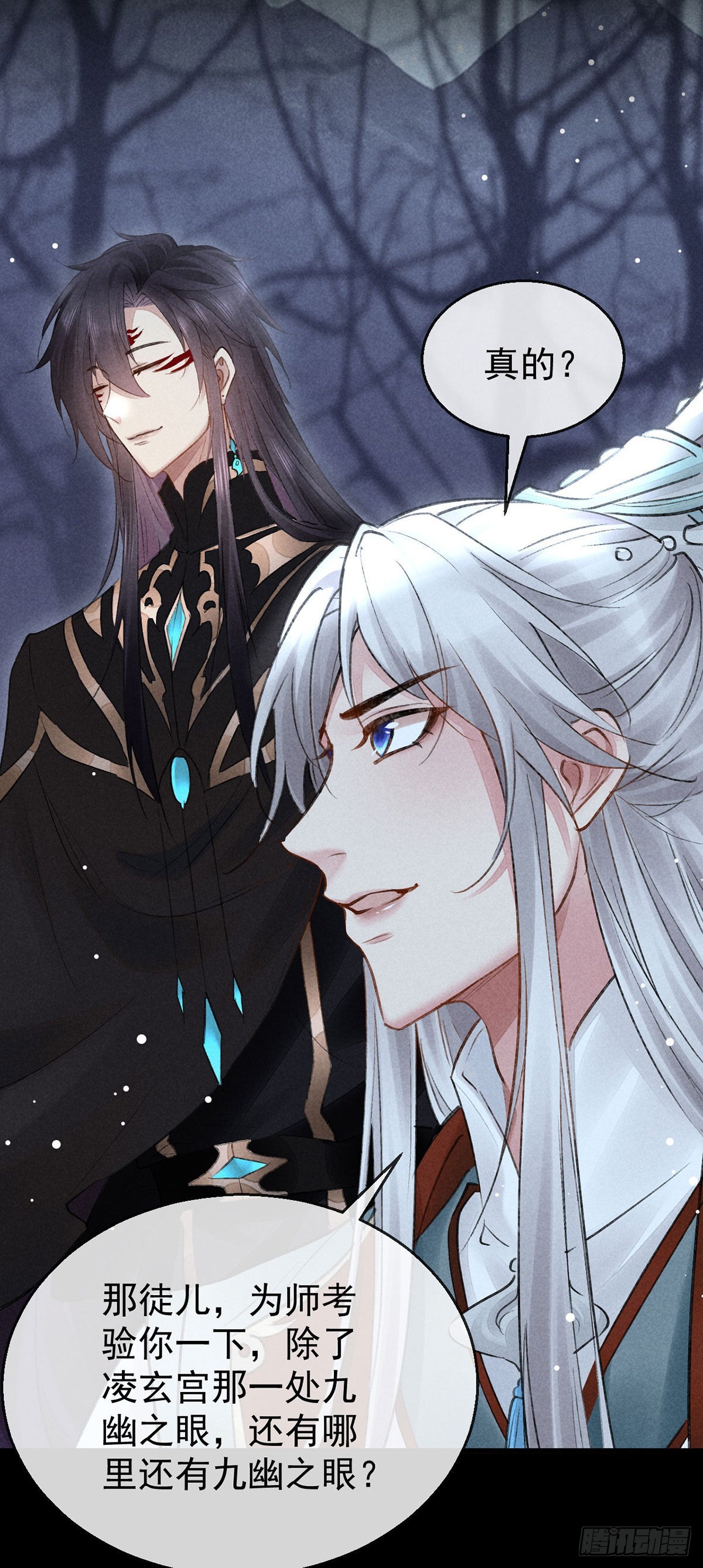 第101话 请仙尊自证3