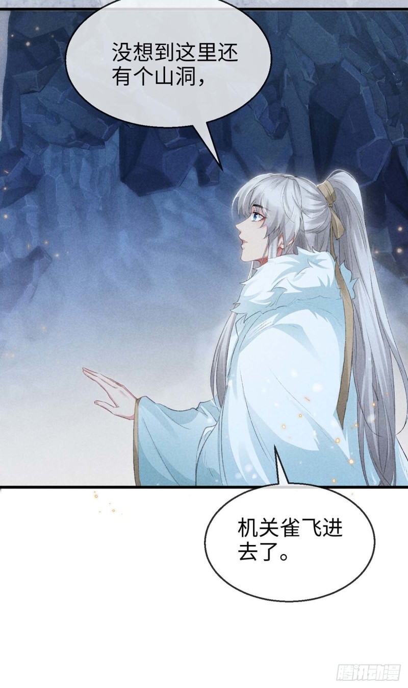 第27话 嘴硬心软楚傲娇28