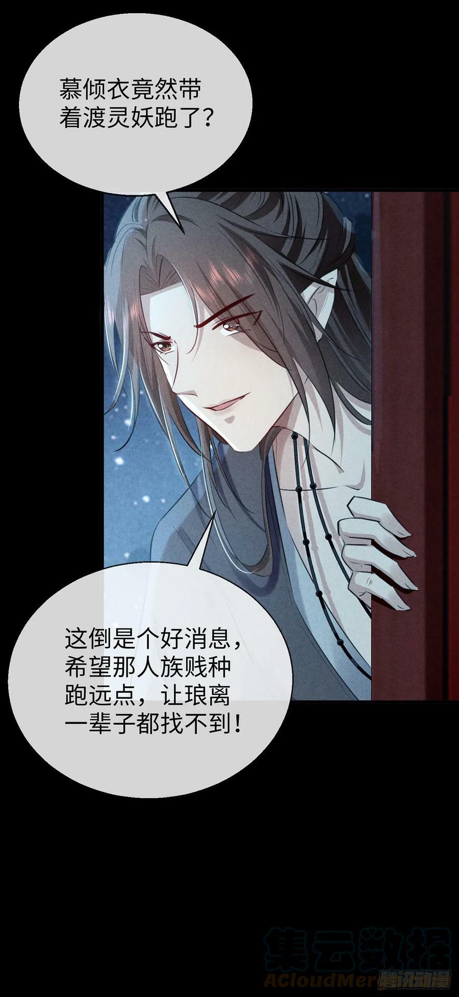 第163话 黄雀在后18