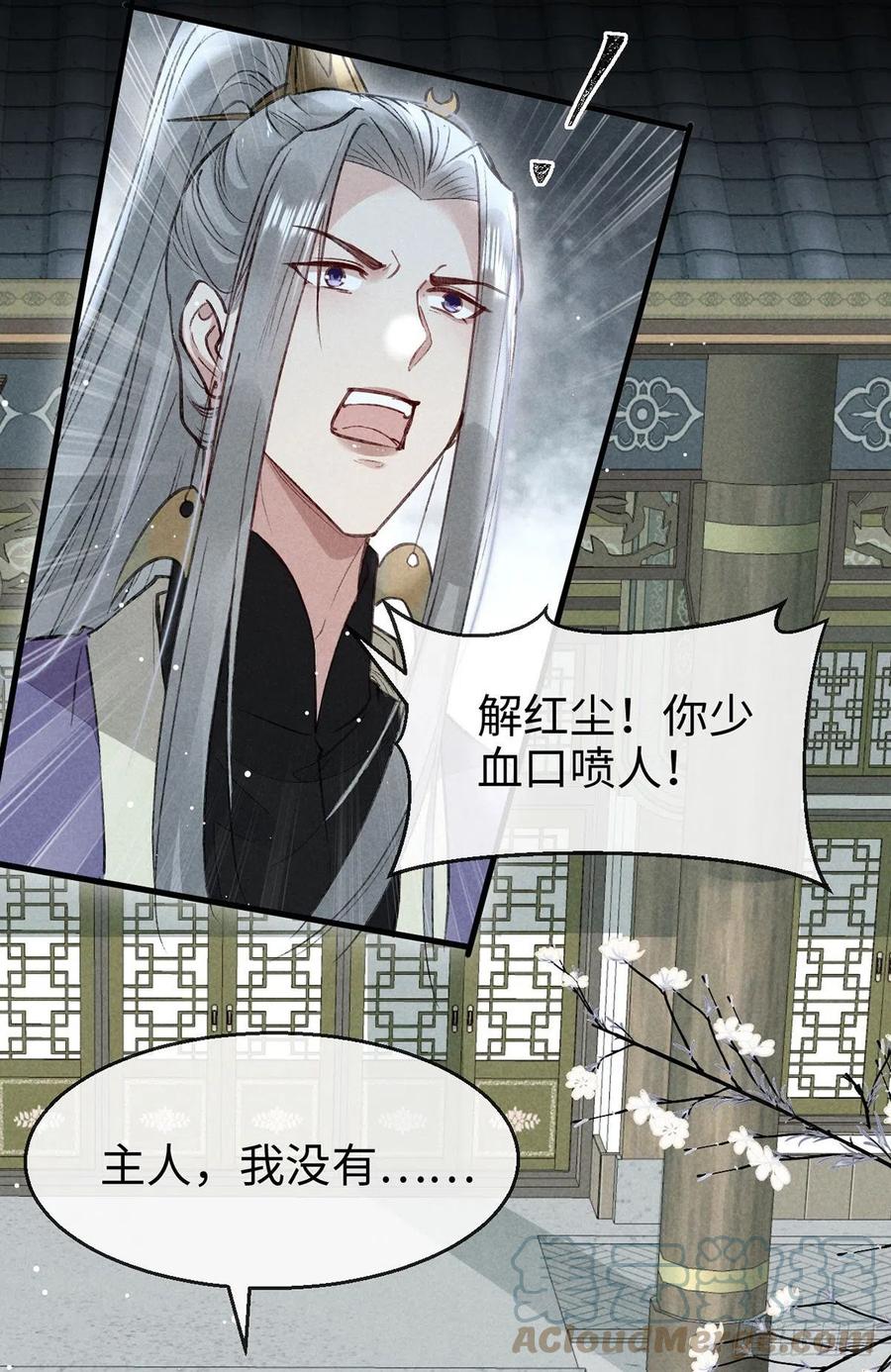 第56话 你是在心疼他？26