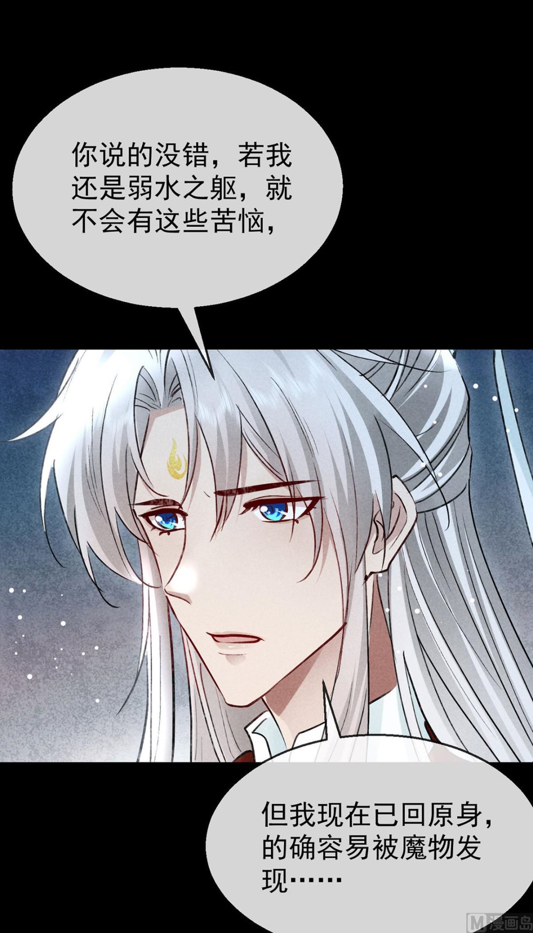 第119话 师父，你女装吧30