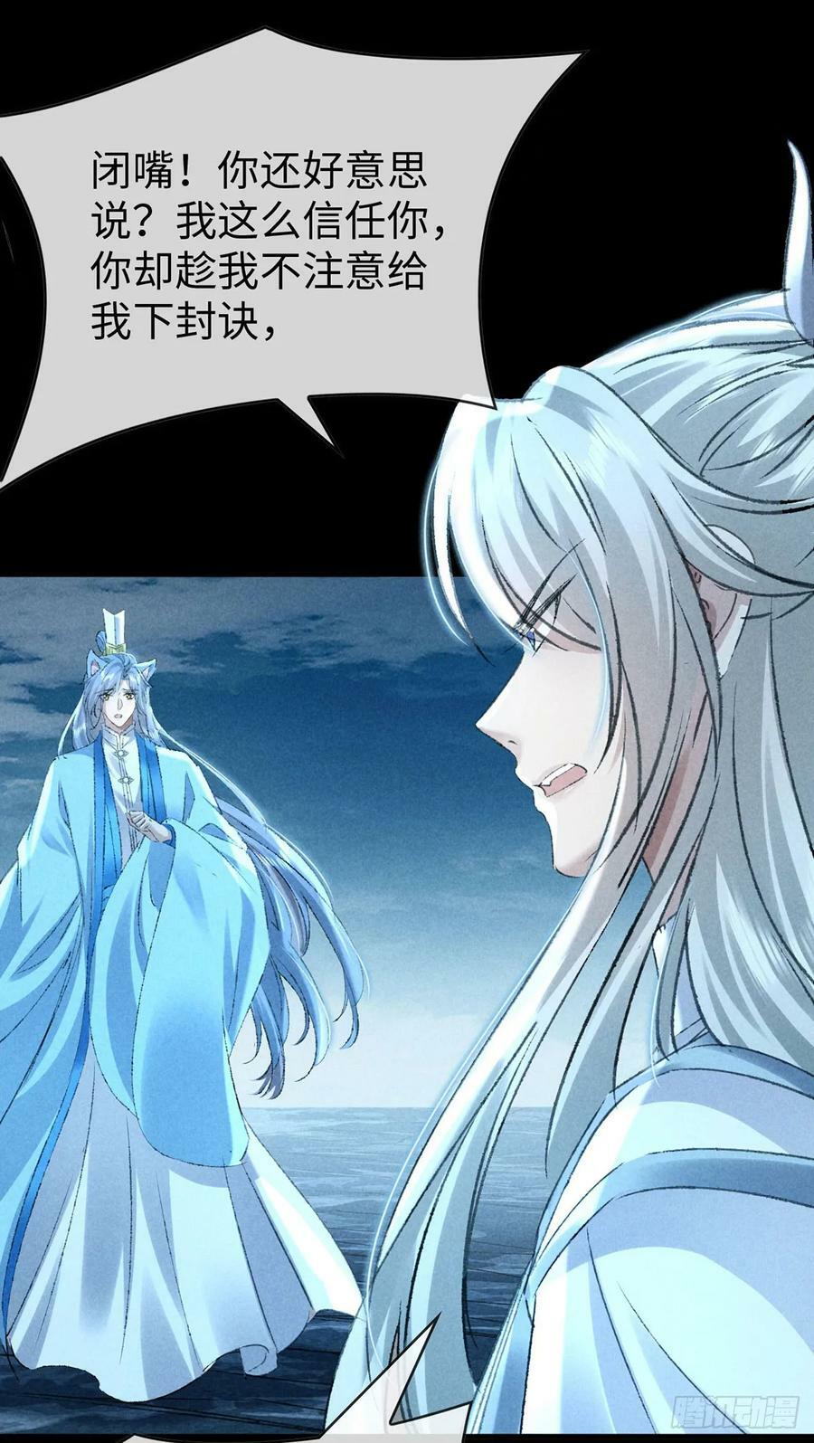 第168话 衣衣生气了17