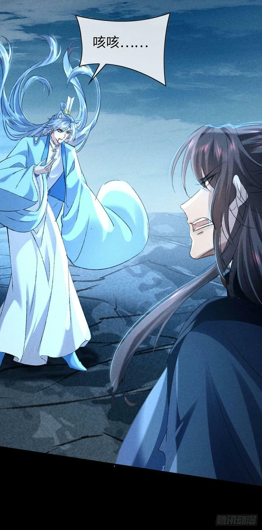 第168话 衣衣生气了7