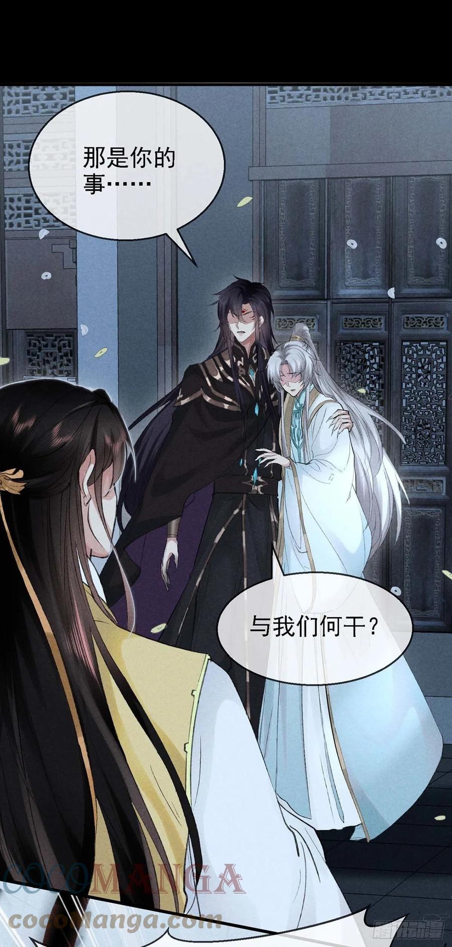 第37话 谁允许你碰他的？26